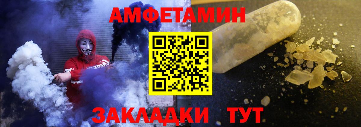 Амфетамин Розовый Новочебоксарск