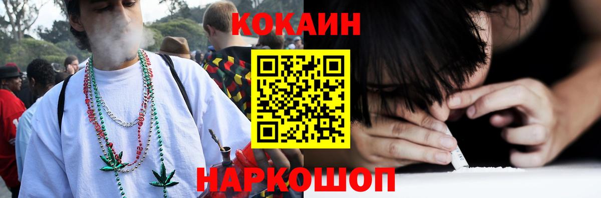 Cocaine 97%  Вход с VPN  Cocaine FishScale  Кокаин  Новочебоксарск 