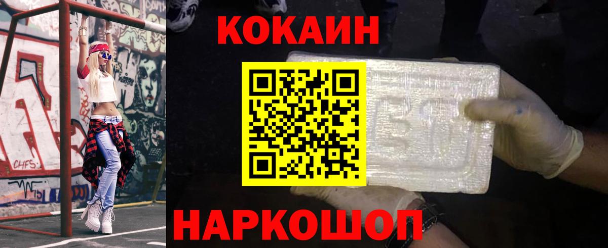 COCAIN VHQ Новочебоксарск