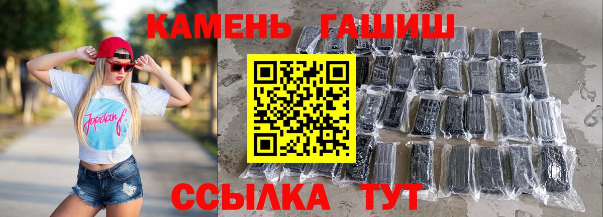 Новочебоксарск  ГАШ убойный  Гашиш Ice-O-Lator  ГАШ  Вход с VPN 