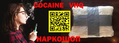COCAINE Старая Купавна