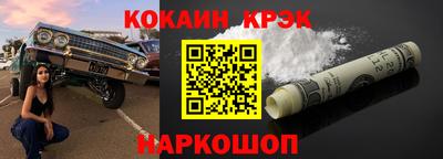 COCAINE Старая Купавна