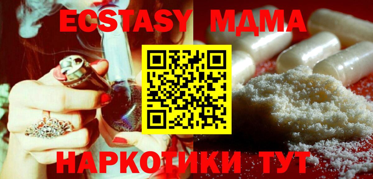 МДМА crystal Новочебоксарск