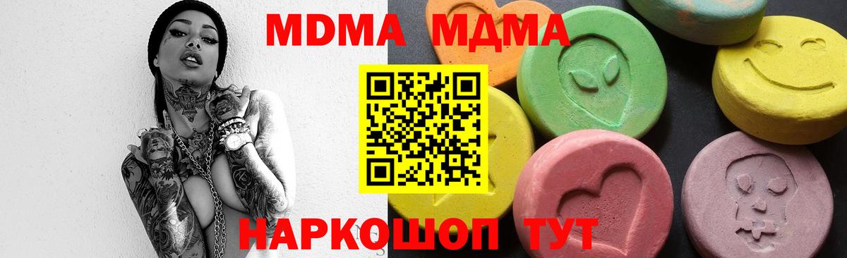 МДМА  Вход с VPN  Новочебоксарск  МДМА кристаллы  МДМА кристаллы 