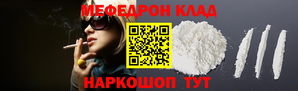 Меф мука Новочебоксарск