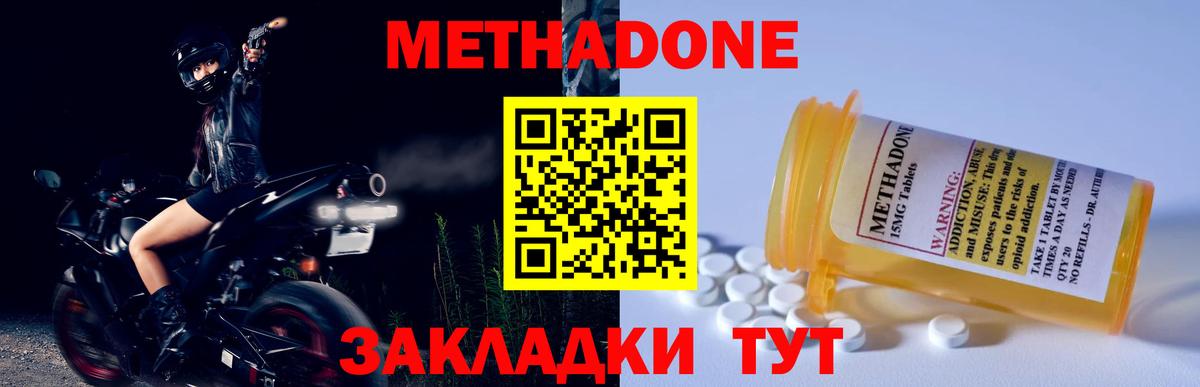 Метадон methadone  МЕТАДОН мёд  blacksprut tor  Новочебоксарск  Вход с VPN 