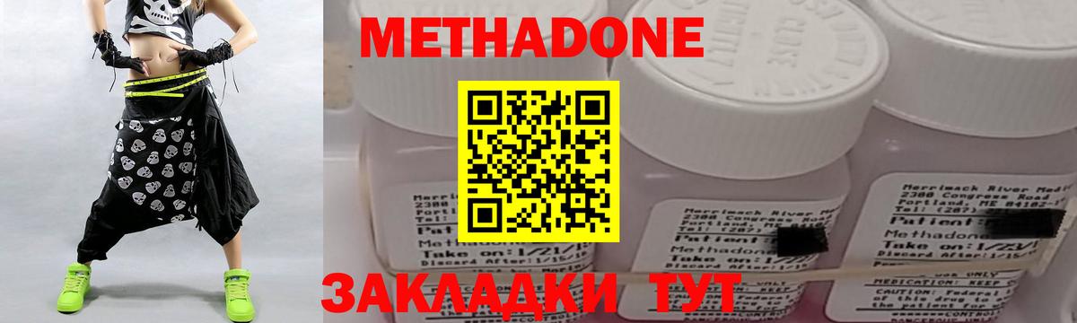 Метадон VHQ Новочебоксарск