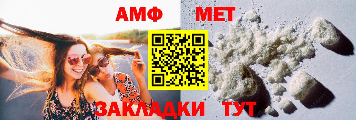 Метамфетамин мет Новочебоксарск