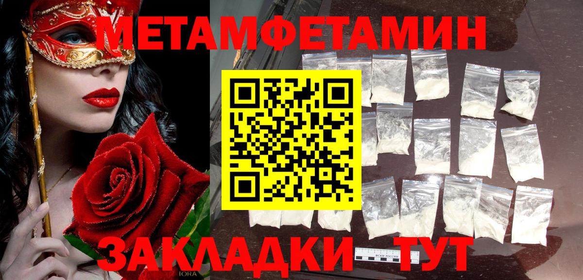 Новочебоксарск  МЕТАМФЕТАМИН  МЕТАМФЕТАМИН Methamphetamine  Вход с VPN  МЕТАМФЕТАМИН Methamphetamine 