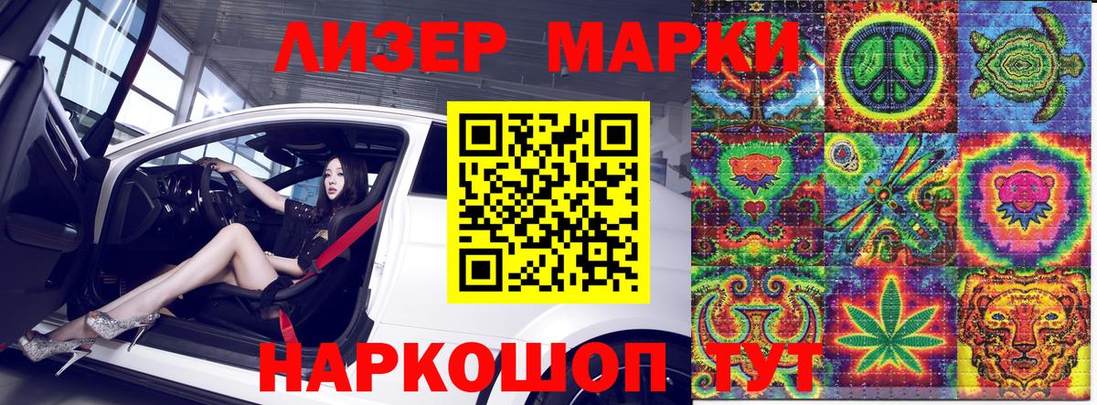 Наркотические марки 1500мкг Новочебоксарск