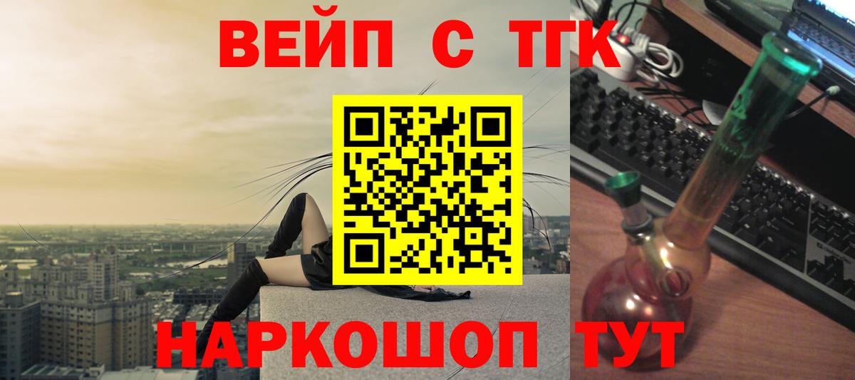 Новочебоксарск  Дистиллят ТГК вейп  Вход с VPN  ТГК вейп 