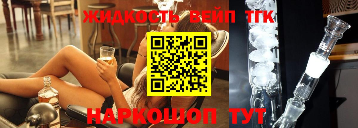 Дистиллят ТГК концентрат Новочебоксарск